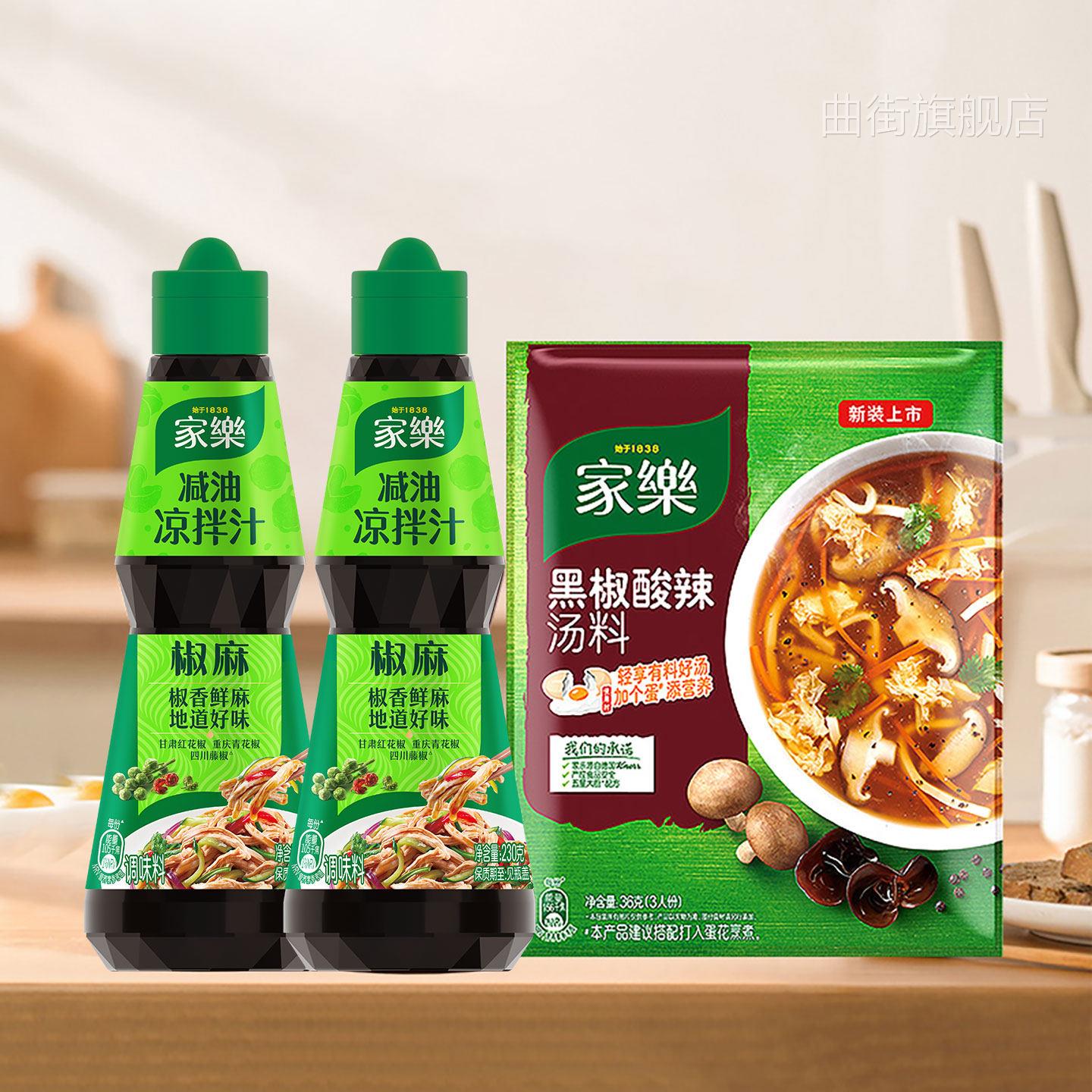 家乐鲜香椒麻凉拌汁白灼汁调味料瓶装便携椒香鲜麻地道好味实惠图片