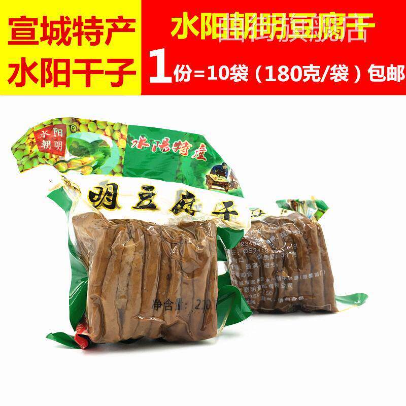 正宗朝明手工豆干水阳香干子安徽宣城特产水阳三宝炒菜即食茶干