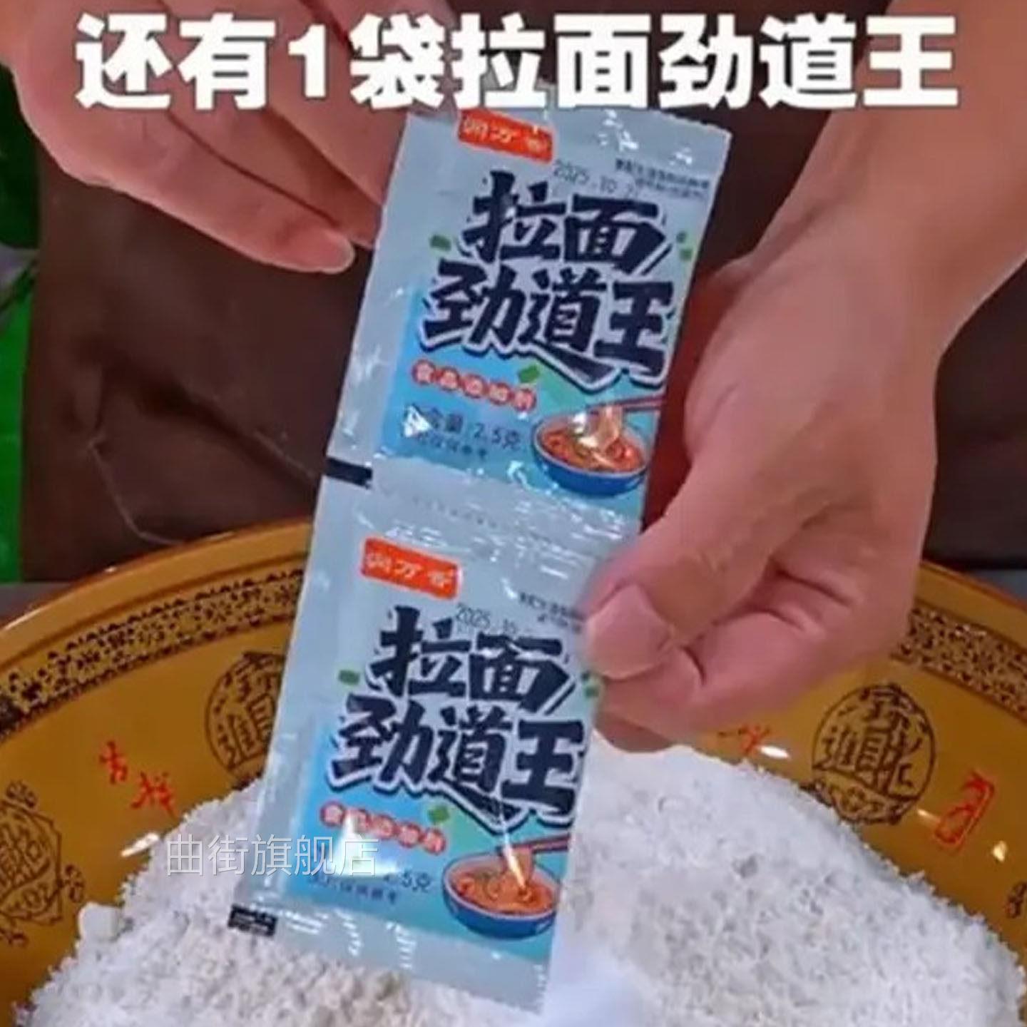 拉面剂拉面劲道王食品添加剂兰州拉面剂鹏辉拉面剂蓬灰家用食品级图片