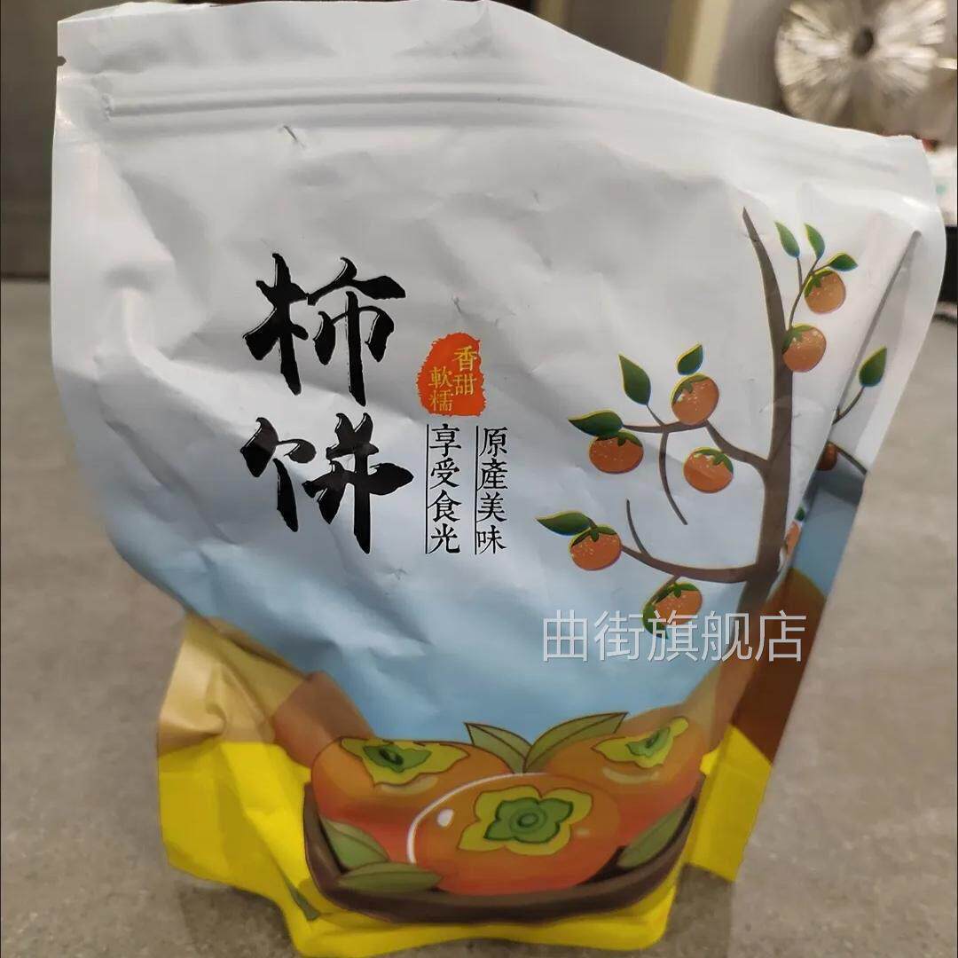 圆柿饼510g农家自制柿子饼整箱非特级陕西富平吊柿饼新鲜