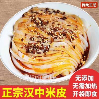 广元凉面四川蒸凉面开袋即食正宗陜西米凉面小吃广元凉面食旗舰店