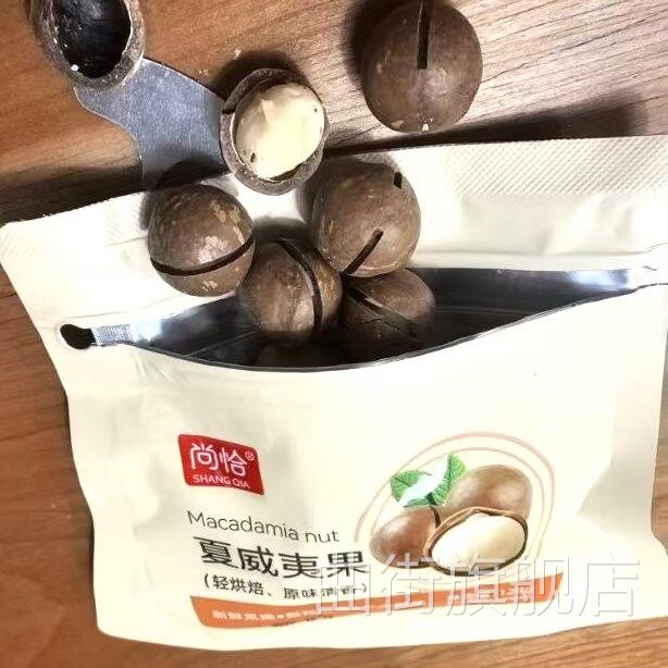尚恰】手捏夏威夷果25年新货澳洲特产奶香原味孕妇零食坚果干果图片