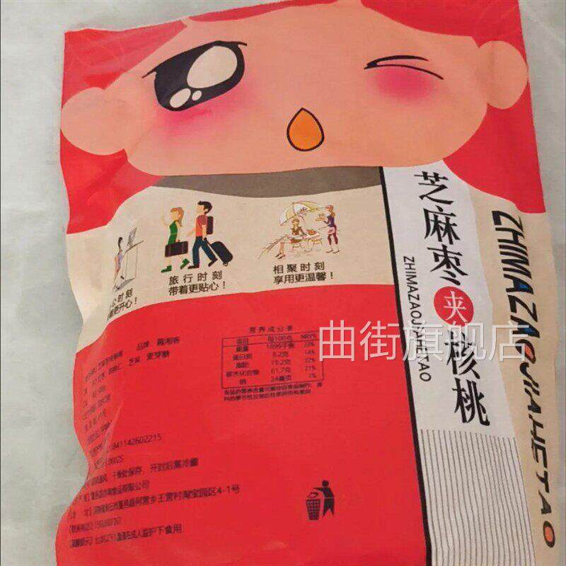 芝麻红枣夹核桃仁独立小包装500g新疆特级大枣夹核桃夹心枣葡萄干