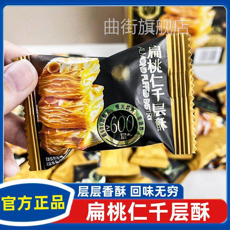 sam杭州会员店代购新品Tafe扁桃仁千层酥饼干 干散装分装办公室零