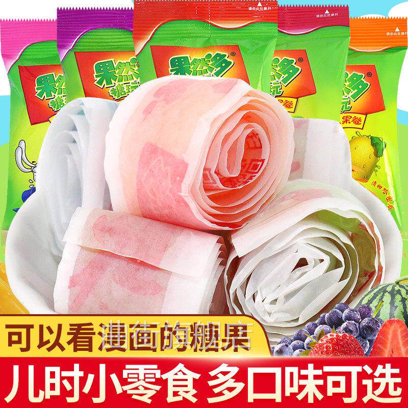 果然多cc果卷果汁橡皮软糖儿童c卷8090后怀旧小零食小吃网红糖果