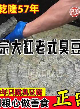 临清济美酱园传统进京红腐乳青腐乳(臭豆腐)大缸发酵200年老字号