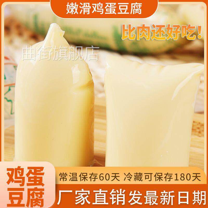鸡蛋豆腐日本豆腐玉子豆腐即食厂家餐饮火锅麻辣烫食材摆摊新鲜