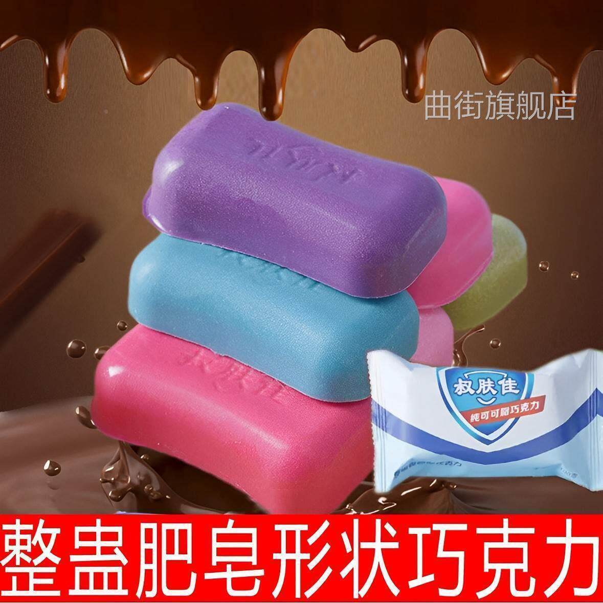 可以吃的肥皂巧克力可食用香皂糖果好吃创意搞怪送女朋友零食礼物