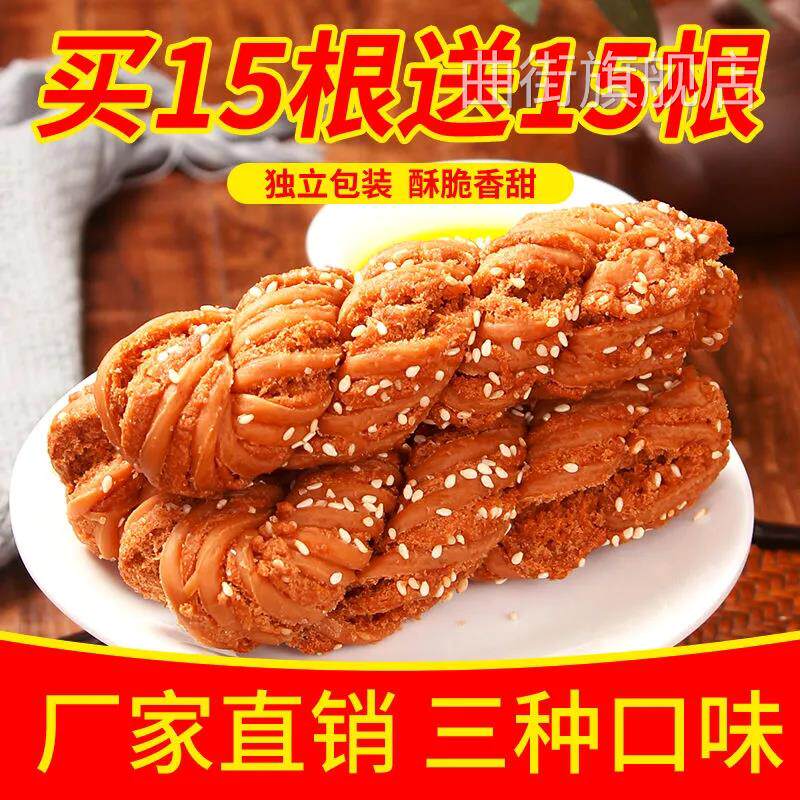 正宗天津十八街麻花官方旗舰店东北大粗麻花零食天津特产传统糕点