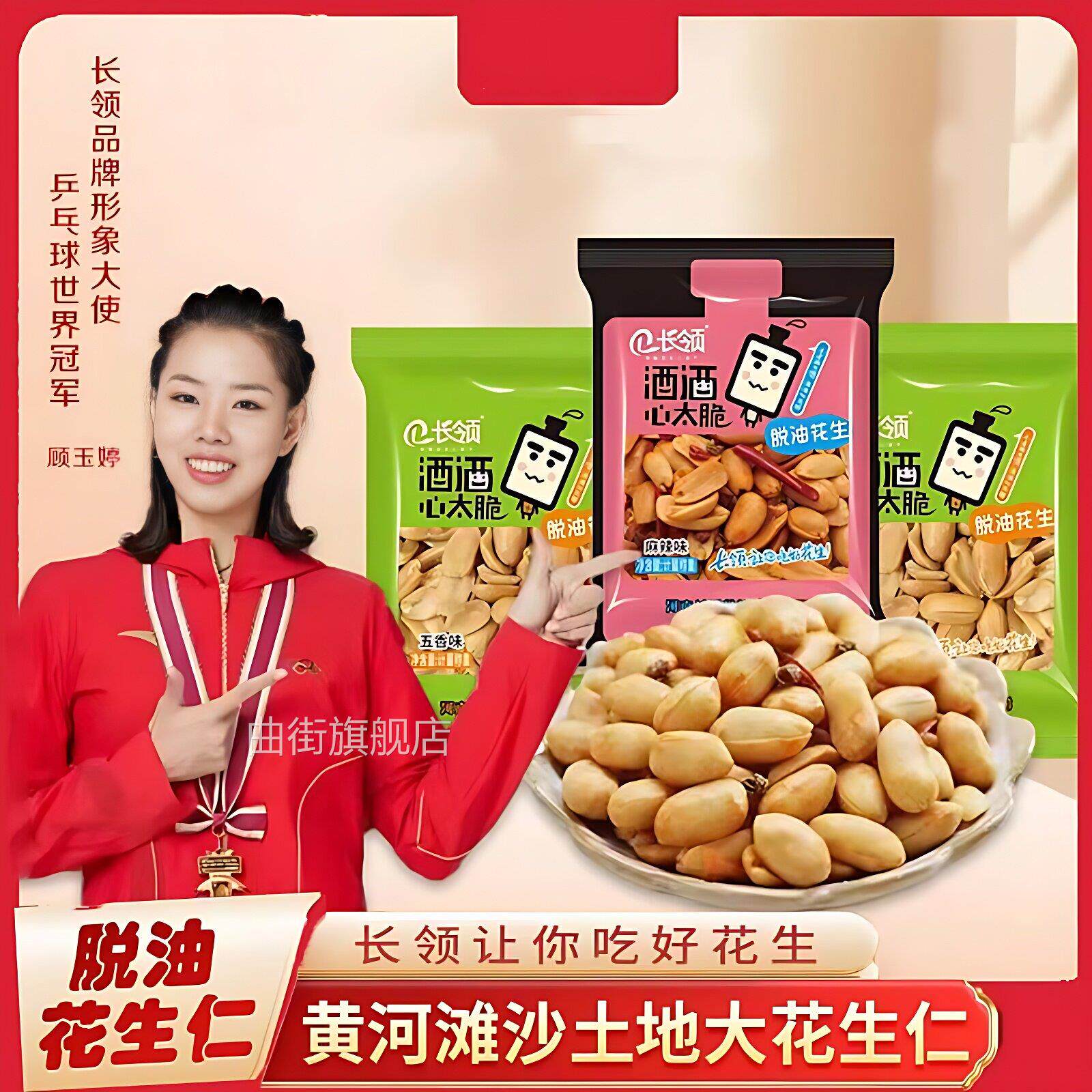 长领脱油花生混合味花生米袋装独立小包装开袋即食休闲解馋零食