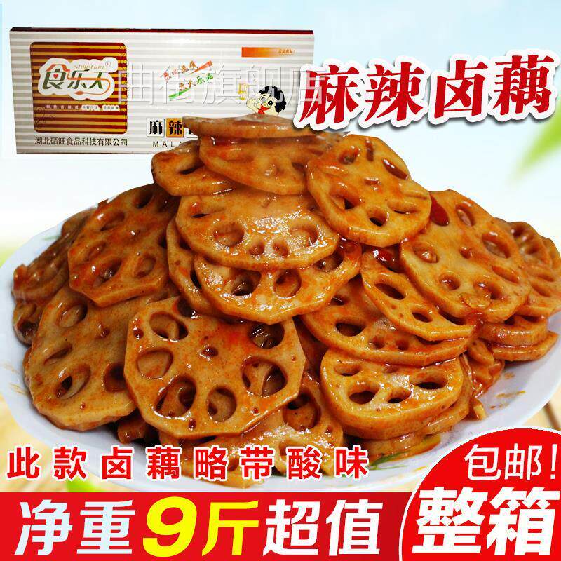 麻辣藕片香辣藕片莲藕卤味散装整箱9斤消磨时间耐吃的小零食包邮