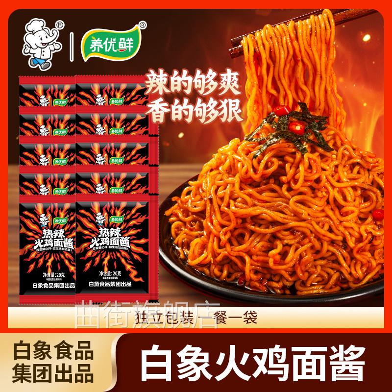 【白象火鸡面酱小袋装】拌面酱拌饭酱包甜辣超辣椒酱调味辣酱料包图片