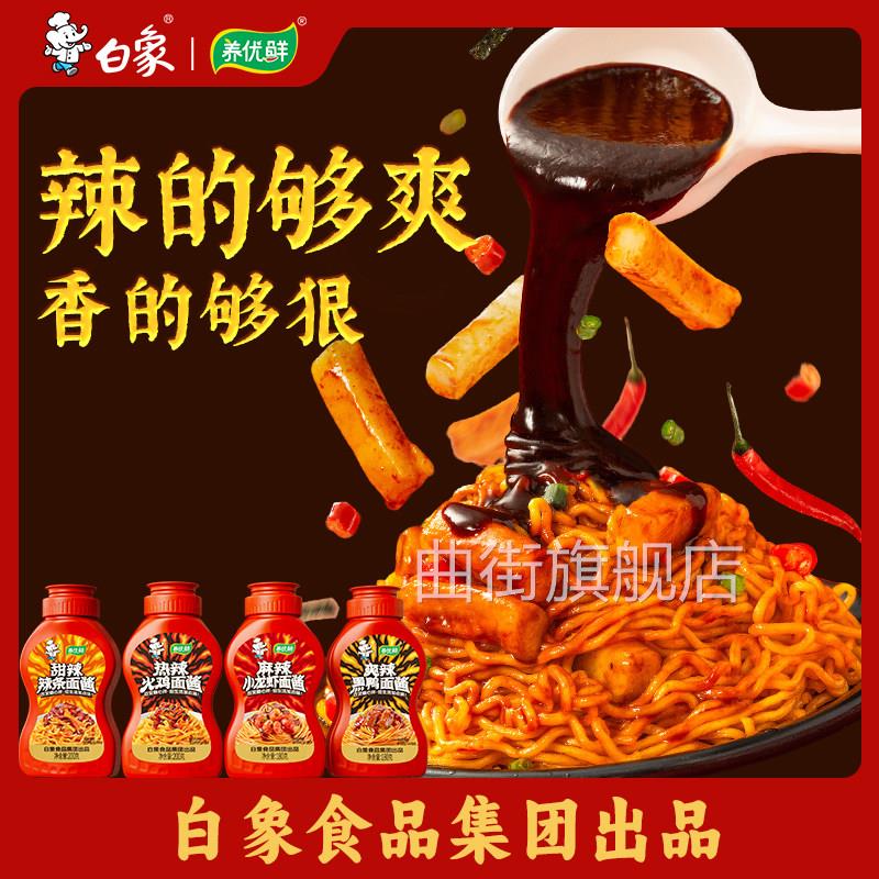 瓶装白象火鸡面 面酱小龙虾酱拌面 面酱拌饭酱包甜辣辣椒酱调味辣图片