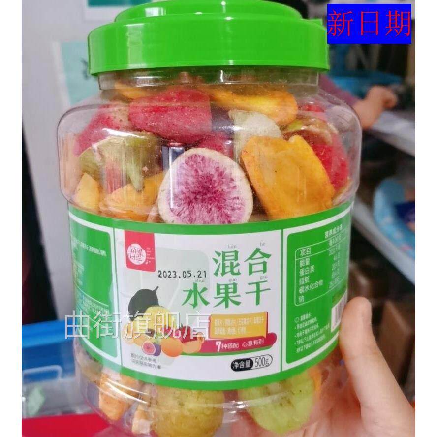 促销新日期每果时光综合水果脆片500g罐装即食冻干水果干 干混合