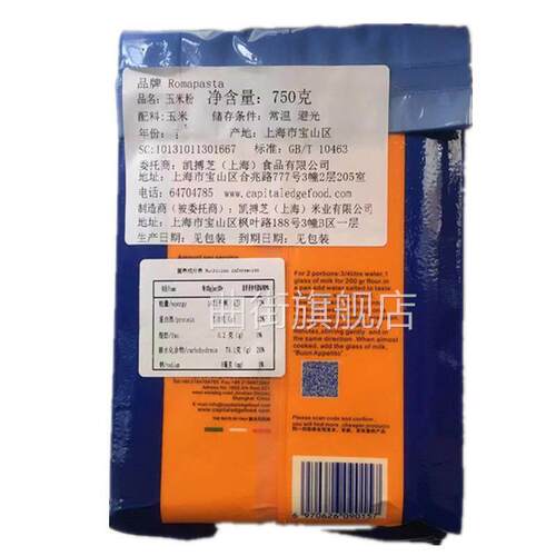 POLENTA FLOUR 意大利进口保罗大叔玉米糊粉1kg维苏快熟玉米粉