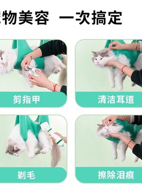 猫咪洗澡神器剪指甲洗猫袋防抓防咬固定袋便携宠物美容吊床悬挂式