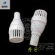 汽油抽水机自吸离心水泵1 2.5 4寸塑料底阀止回阀莲蓬头 1.5