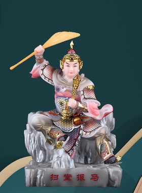 铭昌扫堂将军看堂报马四梁八柱出马黄小跑小闹小乐大报马摆件手工