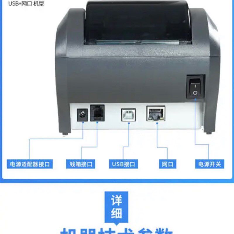 佳博GP-58130IVC 58MM热敏票据打印 厨房出单机自动切纸USB+网口