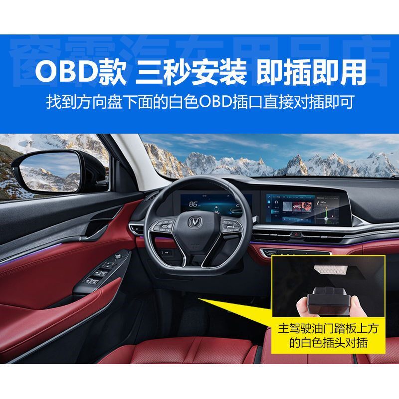 长安cs75Plus锁车自动升窗器cs55 逸动一键升降车窗关窗器obd改装