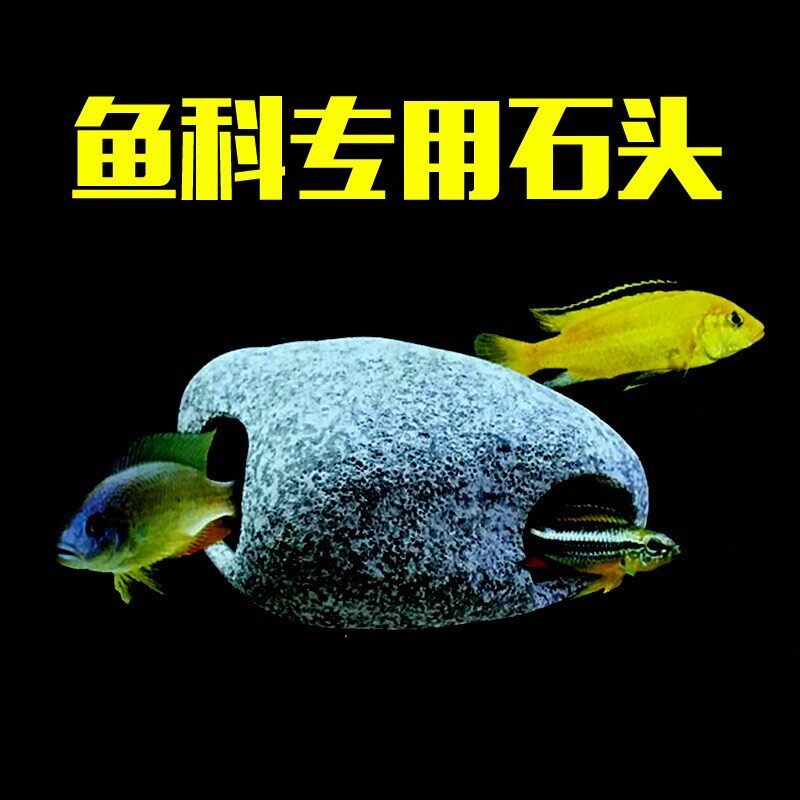 鲷罐陶罐异型三湖鱼缸水族石头洞景慈鲷科专用鱼缸装饰造景 包邮