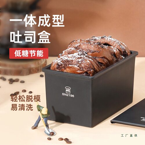 低糖吐司模具 450克不沾吐司盒250g小吐司盒盖子日式面包模具