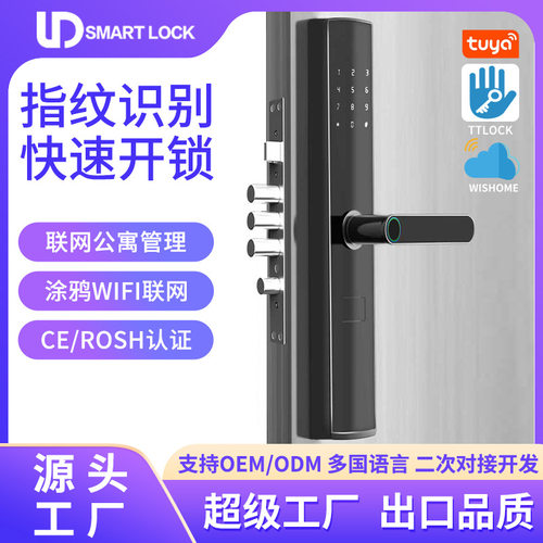 公寓智能锁卧室门锁通用密码锁