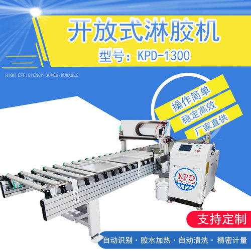 全自动淋胶机聚氨酯蜂窝板生产设备配件AB胶生产流水线 KPD-1300L