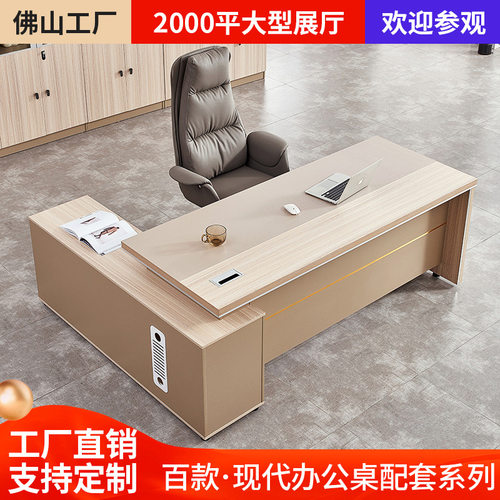 现代老板办公桌椅组合总裁大班台经理办公室办公桌简约家具老板桌