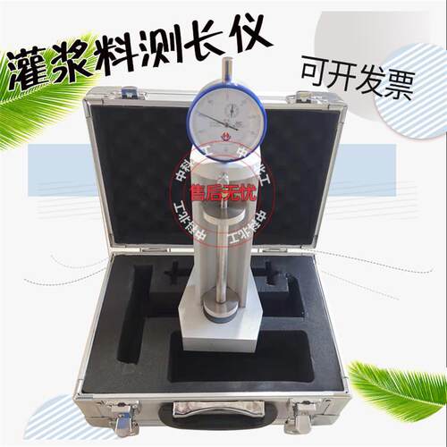灌浆料自干燥收缩值测长仪