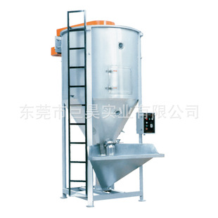 巨昊牌大型立式搅拌机 Vertical Stirrer