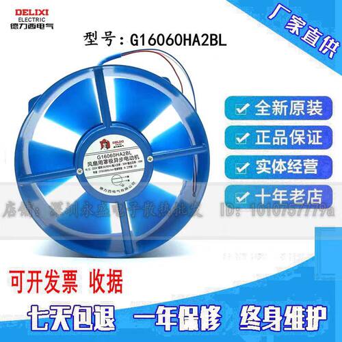 全新 220/380V G16060HA2/3BL 16CM 蓝色金属框架 电焊机散热风扇