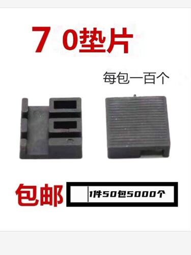 70断桥窗玻璃垫块塑料垫高块安装玻璃垫块断桥铝中空玻璃垫块厂家