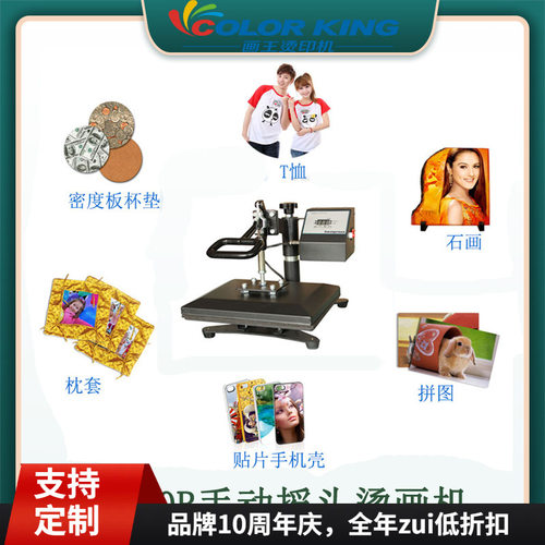 厂家直销 CK230B 23*30cm 手动摇头烫画机 箱包烫标机 热转印机器