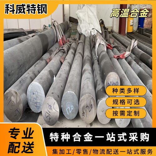 科威供应GH2747高温合金板棒材GH747螺母螺栓法兰管件弯头三通