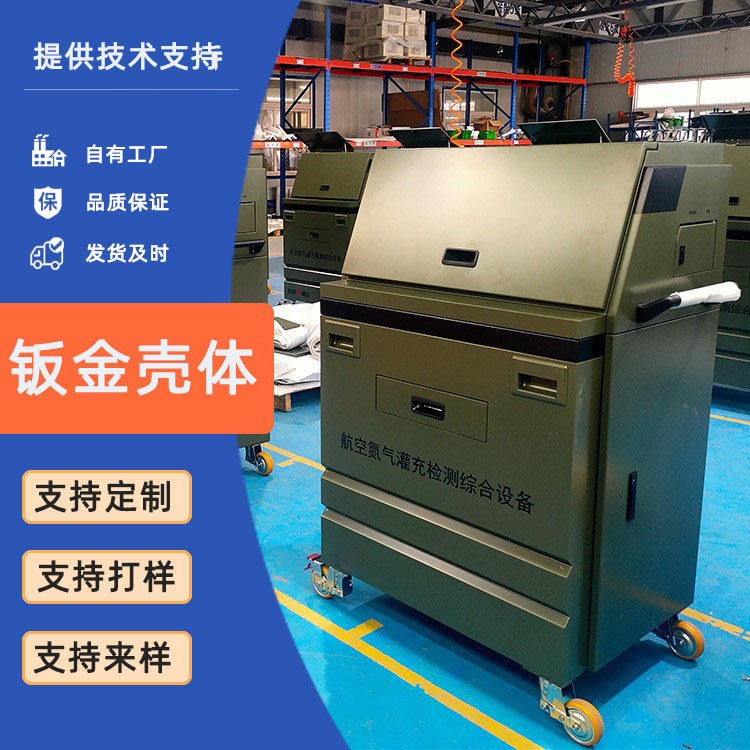 厂家批发仪器仪表设备外壳工业设备钣金非标自动化设备壳体加工