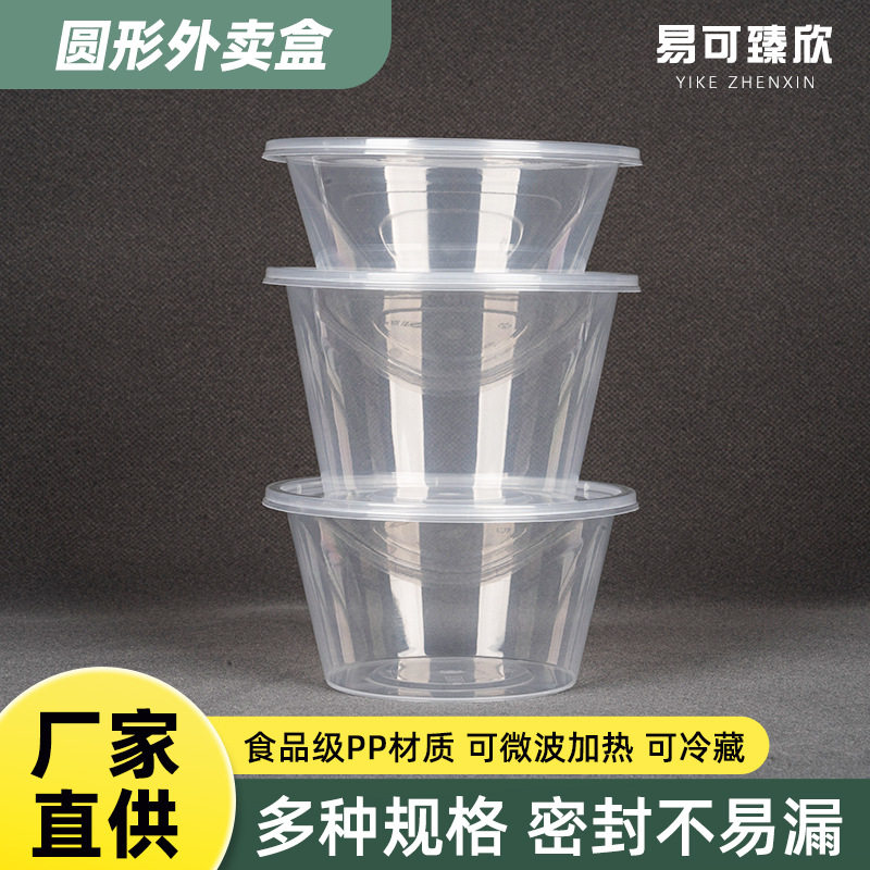 PP5材质一次性打包盒食品级外卖盒可微波炉加热汤碗饭盒透明餐盒图片
