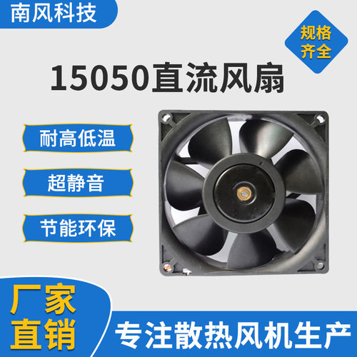 DC15050双滚珠工业机柜电脑散热风扇大风量风机增压暴力轴流风扇