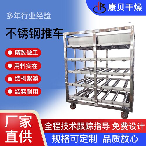 5层动力滚筒带推车全304不锈钢焊接烘车高温环境加重型推车
