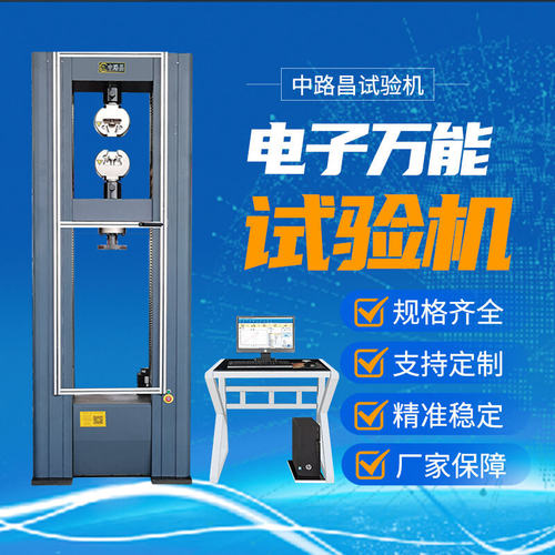 万能拉力力学试验机橡胶材料
