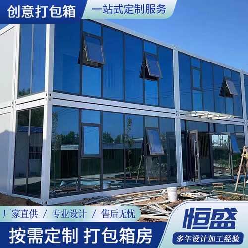 临时可移动集装箱房打包箱房活动板房办公楼彩钢板宿舍集装箱房