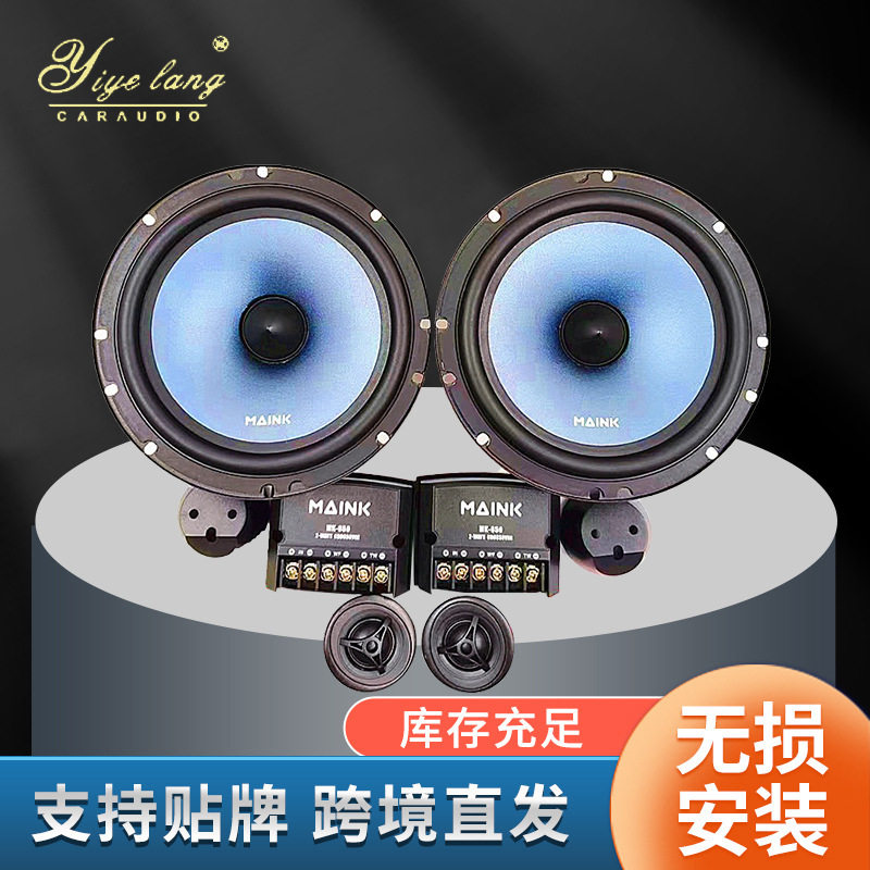MK-6500新款玛尼科汽车音响改装专用套装6.5寸中低音喇叭低音炮音