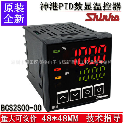 JCS-33A-S/M已停产可用BCS2S00-00替用 BCS2系列神港SHINKO温控器
