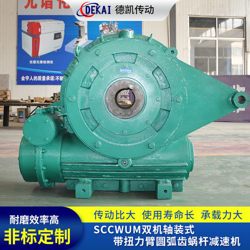 SCW电动立卧式硬齿面蜗杆减速器