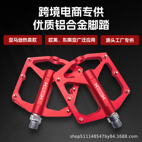 自行车脚踏DU+三培林骑行脚蹬山地公路铝合金骑行踏板bike pedal