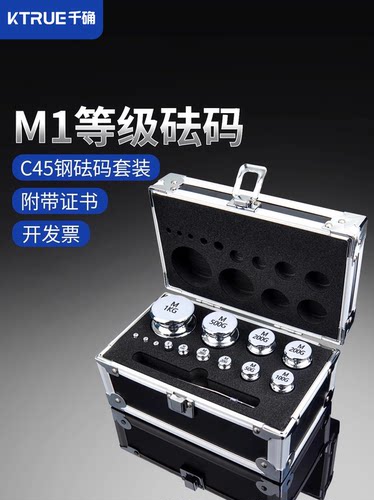 实验室标准砝码套装电子秤校准