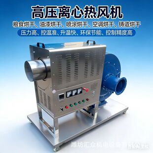 周转箱烘干用热风机 风量大 效率高 厂家专业供应 发货快