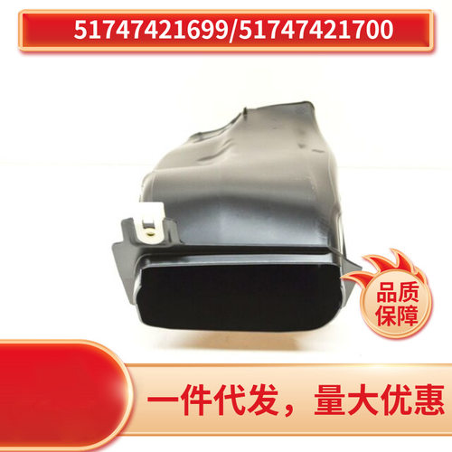 51747421699  51747421700适用于宝马X5 X6 G05 G06前部通风口