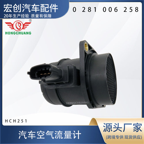 汽车空气流量计0281006258