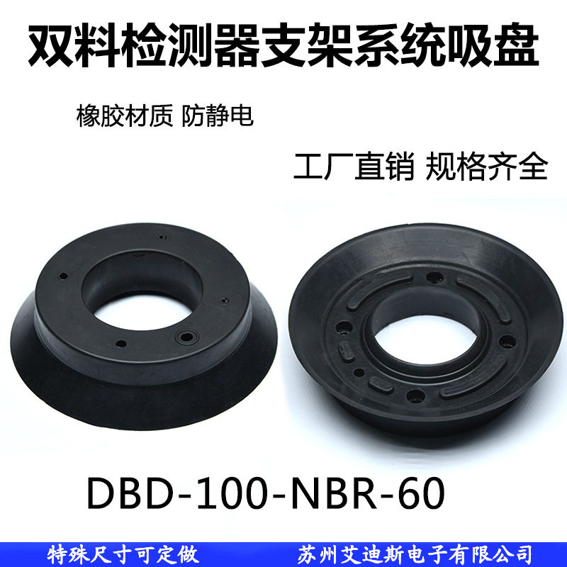 双料检测器支架系统吸盘工业自动化配件10.01.01.12591 SR-DBD-10